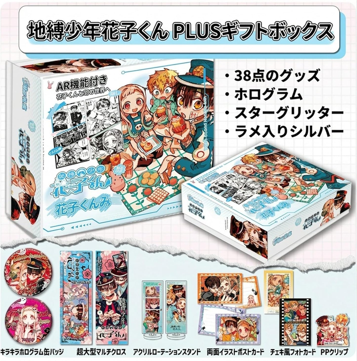 Shibaku Shounen Hanako-kun Goods Hanako-kun Yahiro Megumi Goods 38-Piece Set Gift Set Radium Ticket Polaroid Stand Badge [Parallel Import]