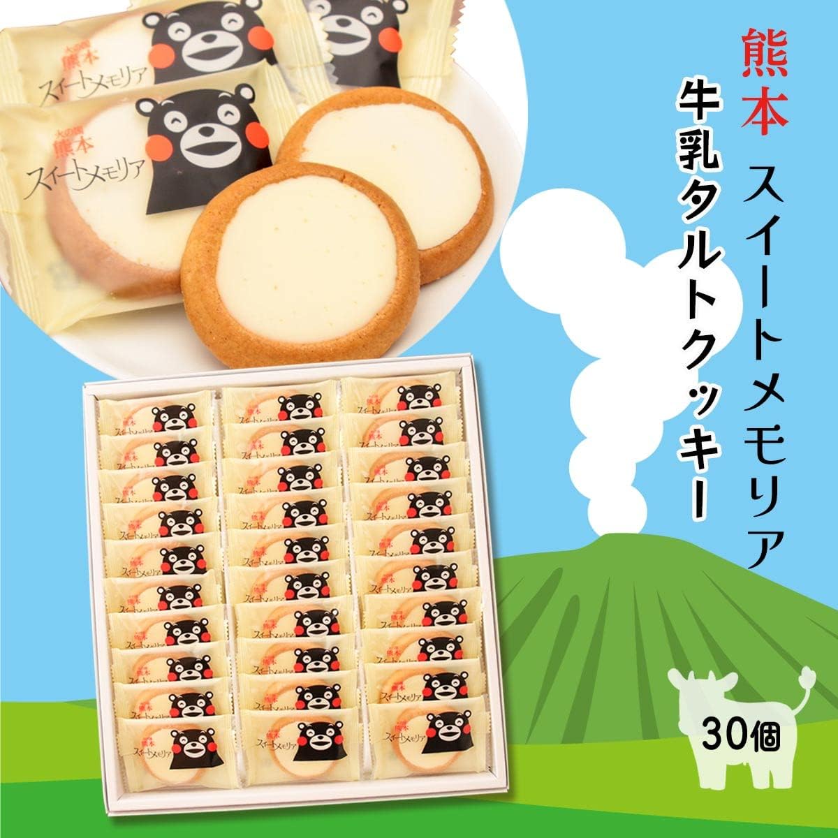 Kumamoto Yutaka Kumamoto Sweet Memories, 30 Pieces