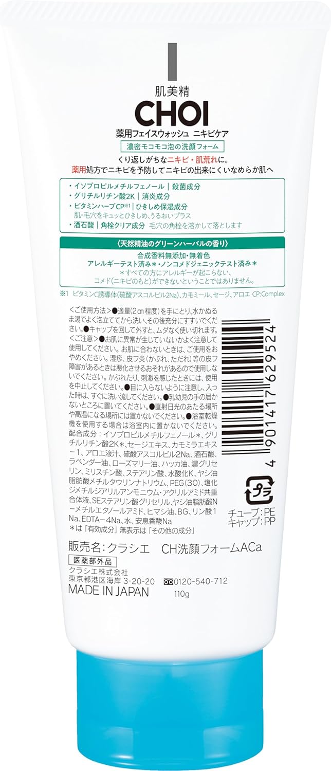 Hadabisei [Quasi-Drug] CHOI Face Wash Medicated Acne Care 3.9 oz (110 g) | Facial Cleansing Foam, Skin Care, Rough Skin, Dense Foam, Sterilization, Anti-inflammatory