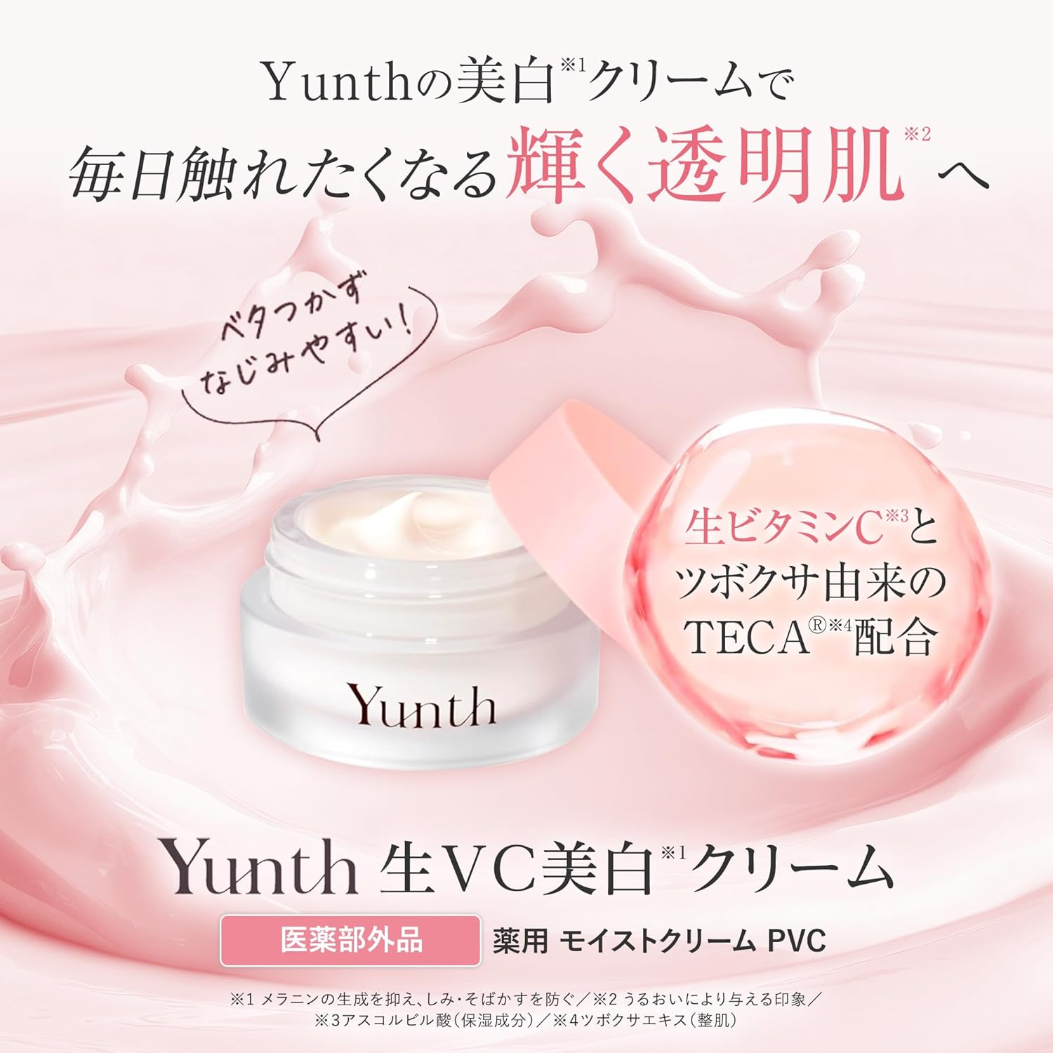 Yunth [Quasi-drug] Raw VC Cream 30g (Face Cream/Cosmetics/Skin Care/Pores/Cosmetics/Cosmetics/Beauty)