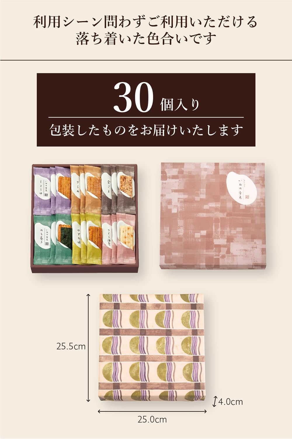 (Official) Chuoku Senkei (30 Pieces), Assorted 6 Flavors of Senbesi, Rice Confectionery, Senkei, Present, Gift, Gift, Individually Packaged, Souvenir, Confectionery, Present, New Year's Day