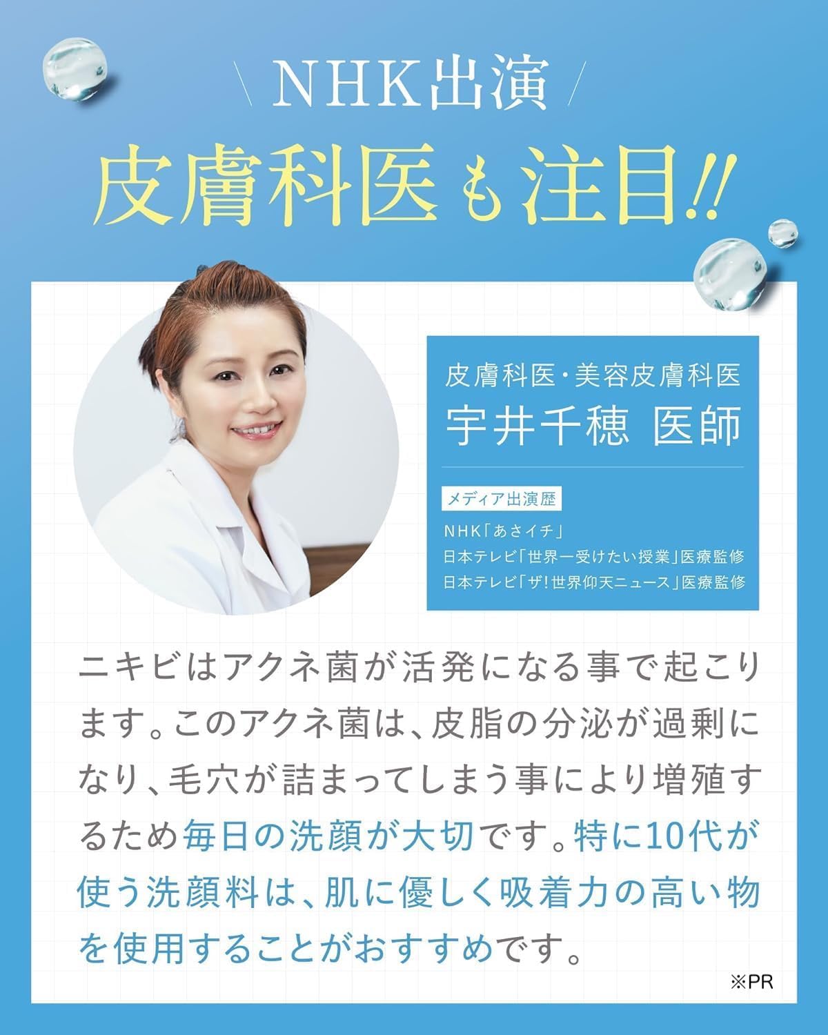 Tallaniere imujelly Facial Cleansing Gel for Delicate Adolescent Skin (Additive-free, No Fungicides) Acne Care, Acne Prevention, Oily Skin, Dry Skin, Sensitive Skin, Women's, Men's, Girls, Boys, High