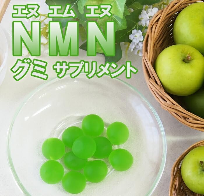 NMN NMN Gummy Supplement, 60 Capsules, Green Apple Flavor, NMN Supplement, Folic Acid, Vitamin C, Vitamin B12, Vitamin B6, Inositol, Biotin, Aging Care, Health Maintenance, Beauty Skin, Nails