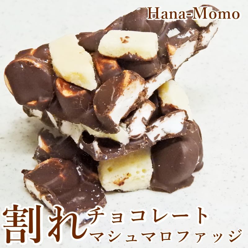 Confectionery Workshop Hanamomo Cracked Chocolate Marshmallow Fudge 6.3 oz (180 g), Hot Chocolate