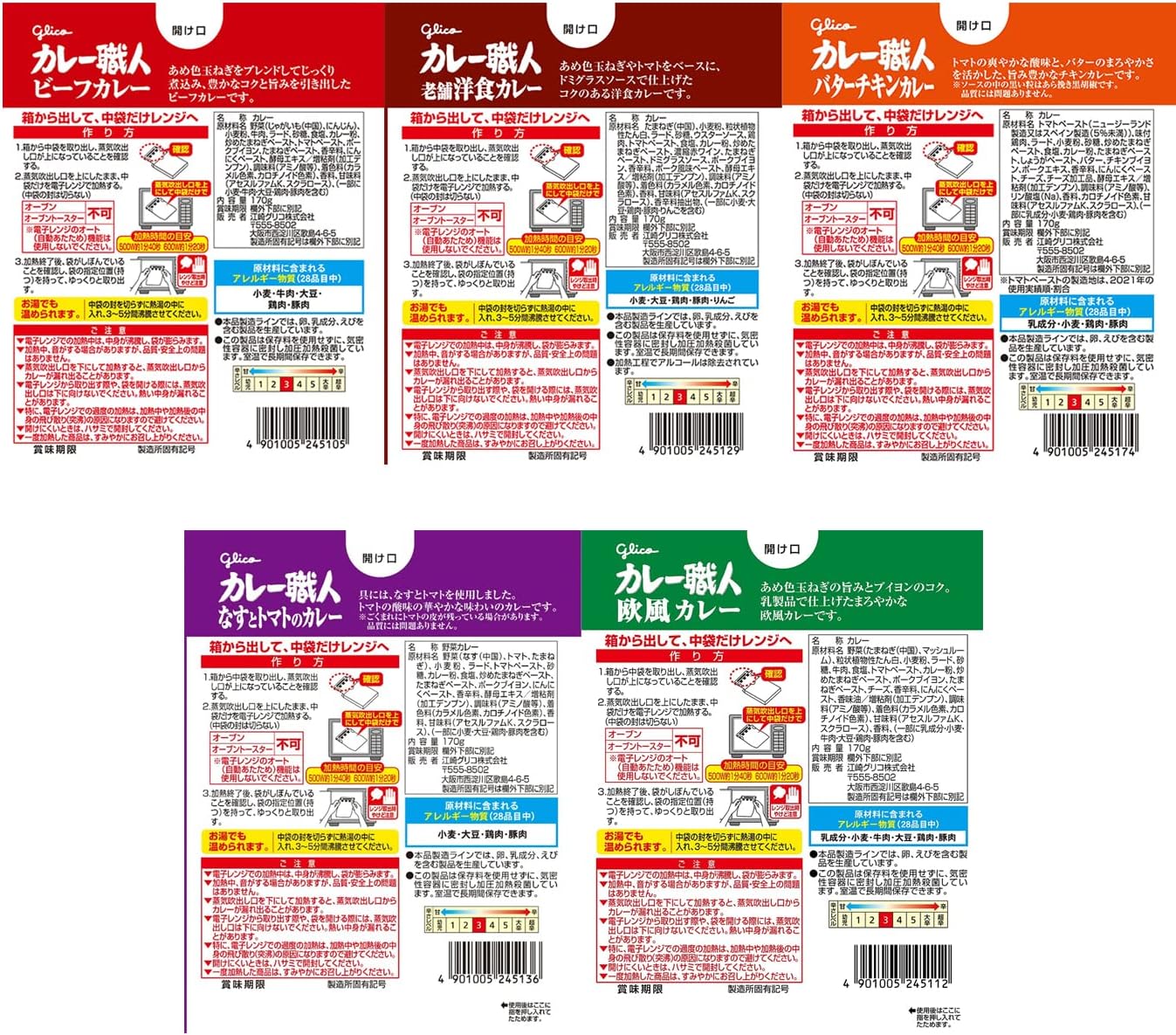 Kare Shokunin Medium Hot Assortment 5 Varieties 10 Servings Set Ezaki Glico (Taste Comparison/Microwave Safe/Room Temperature Storage/Emergency Food/Stockpiling/Rolling Stock/Retort)