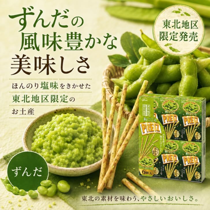 Tohoku Limited Wagokoro Pretts Zuna Local Souvenir Snacks