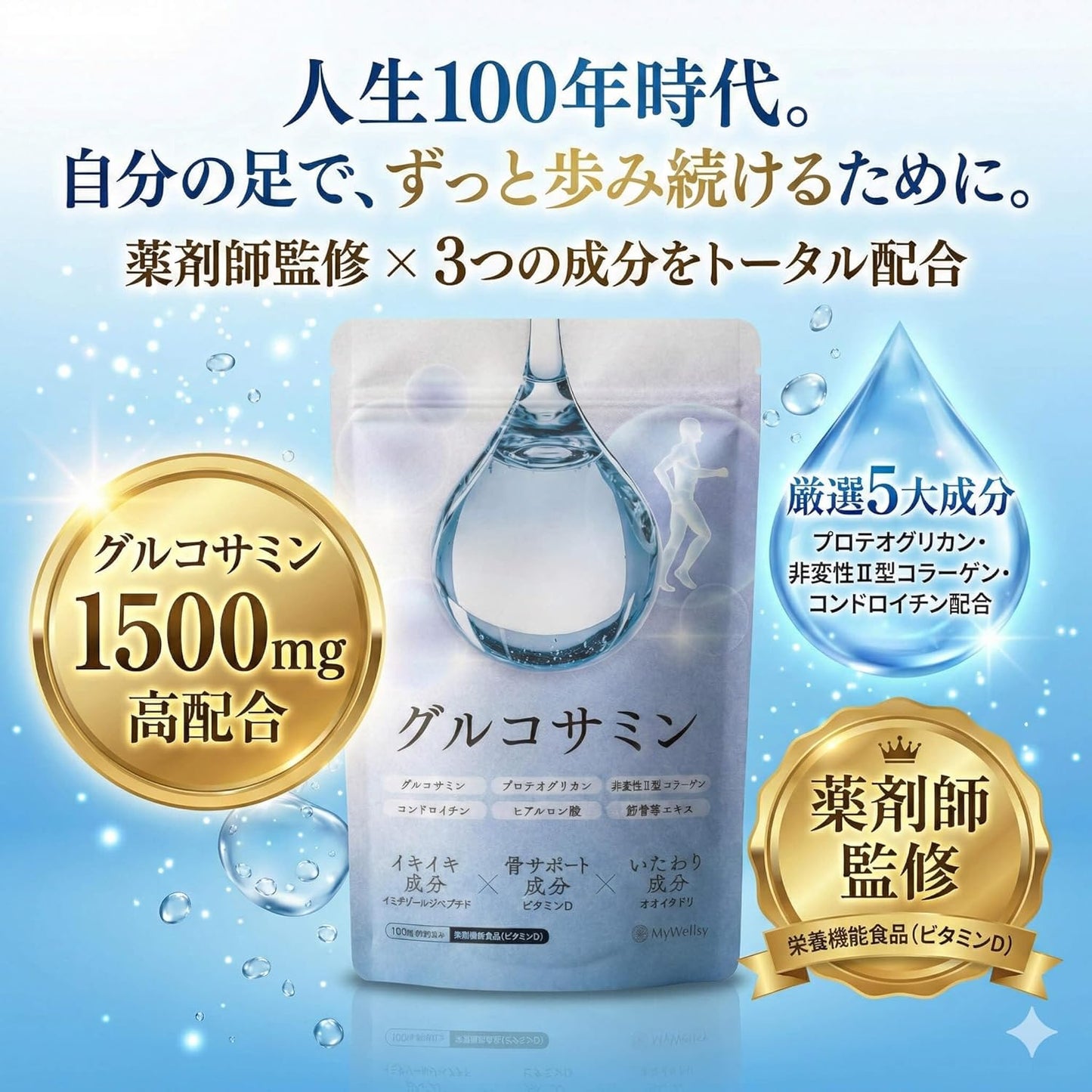 Glucosamine 1500 mg Supplement, Pharmacist Supervised, Chondroitin, Proteoglycan, Non-Denatured Type II Collagen, Formulated with Nutritional Functional Food (Vitamin D), Made in Japan, 180