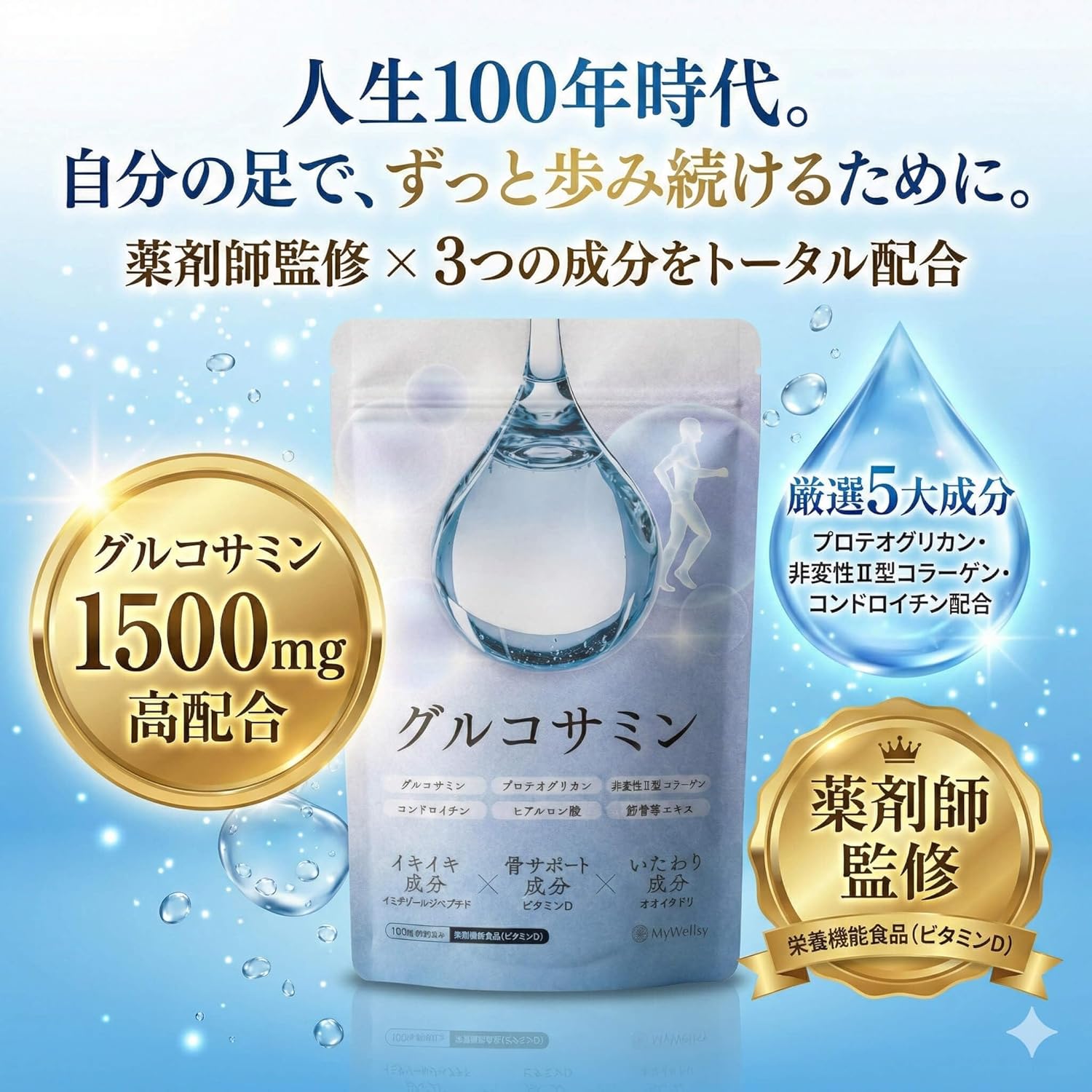 Glucosamine 1500 mg Supplement, Pharmacist Supervised, Chondroitin, Proteoglycan, Non-Denatured Type II Collagen, Formulated with Nutritional Functional Food (Vitamin D), Made in Japan, 180