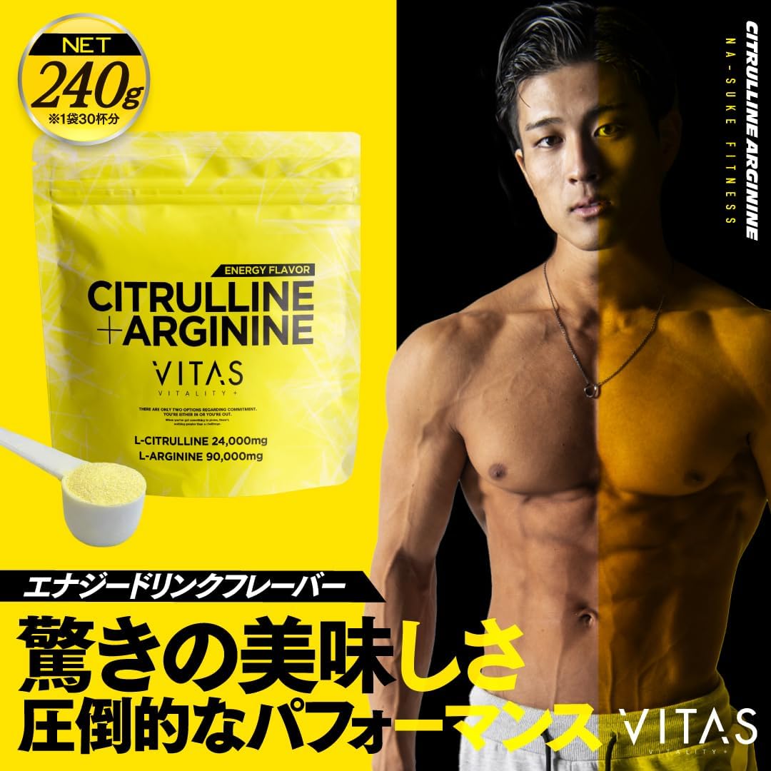 Vitas Arginine Citrulline Energy Flavor, 8.5 oz (240 g), L-Arginine 90,000 mg, L-Citrulline 24,000 mg