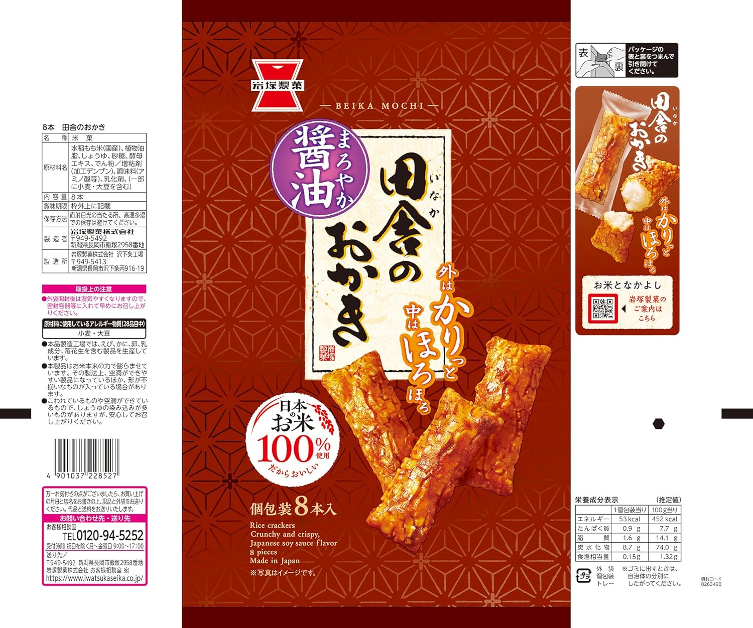 Iwatsuka Seika Countryside Okoki, 8 Pieces