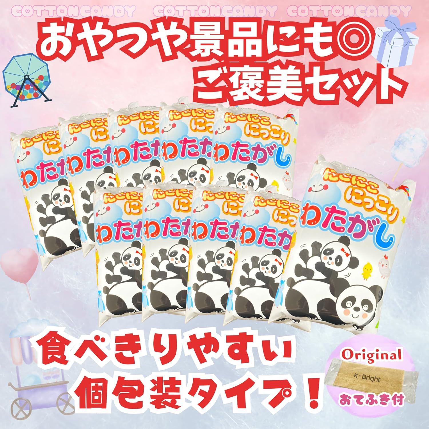 Sato Seika [Smacker] Dagashi (10 Bags x 10 Bags), Large Capacity Set, Watame, Aluminum Individual Packaging, Year-Round Type, Small Bag