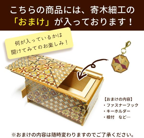 Hakone Parquet Secret Box, Medium Size, 4 Inches, Hakone Crafts, Karakuri Box, Puzzle, Gift, Trick Box, Traditional Pattern, Traditional Pattern (Bonus Included, Medium Size, 12 Times)