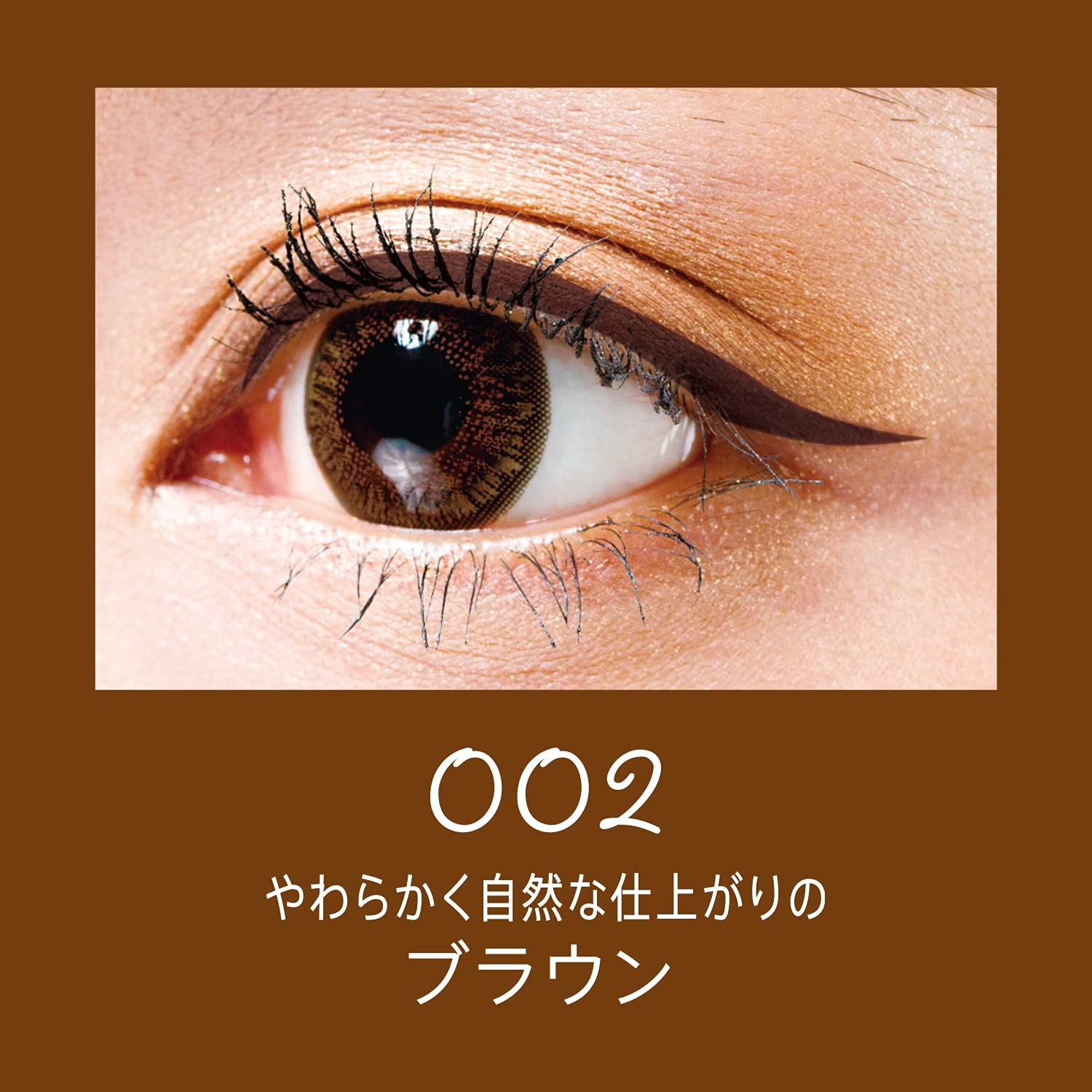 Rimmel Exagerate Lasting Liquid Eyeliner WP 002 Brown (0.5mL)