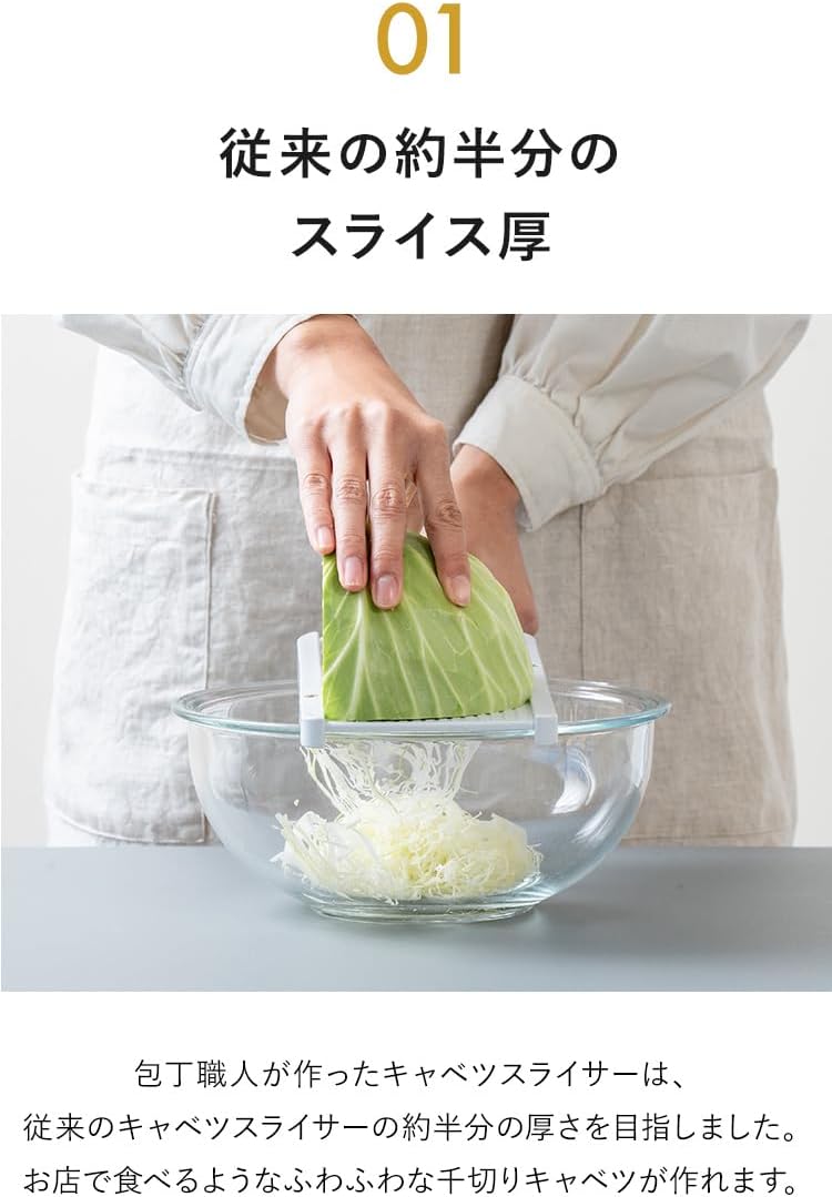Cabbage Slicer Made by Knife Craftsmen, Seki Cutlery, Fluffy, Ultra Thin Shredded Cabbage with Holder, Vegetable Slicer, Cutlery Gusset, Slicer