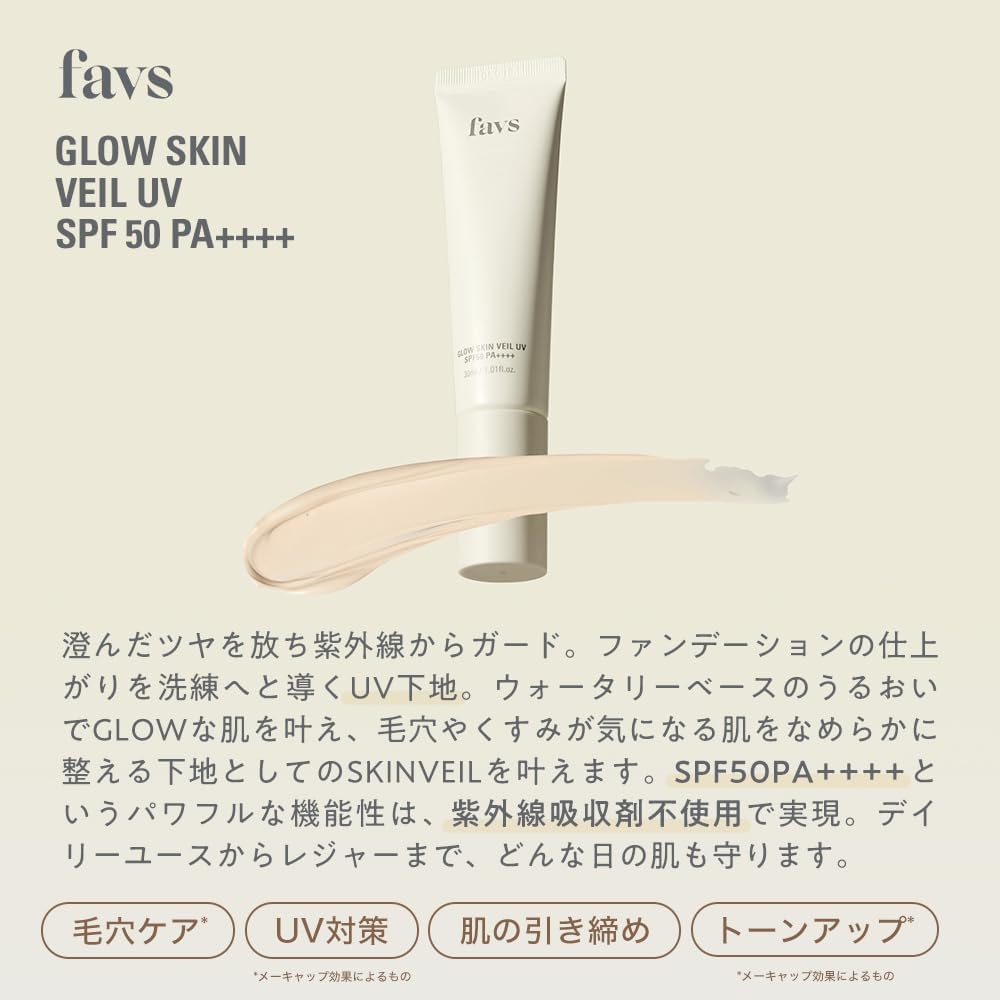 Favs Official Glowskin Veil UV | GLOW SKIN VEIL UV SPF50 PA++++ 30ml | UV Base | Sunscreen Makeup Base UV Absorber Free Collagen Skin Care