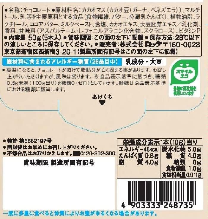 Lotte Zero 1.8 oz (50 g) (Pack of 5)