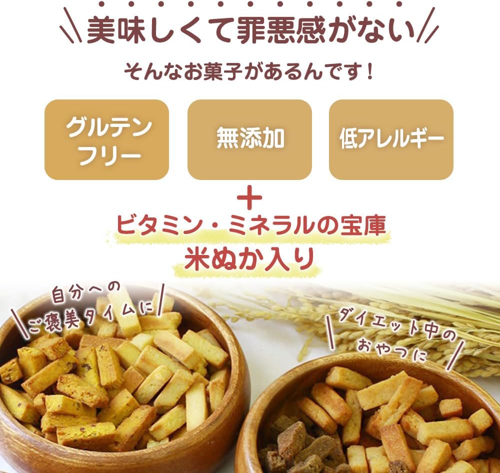 Rice Flour Cookies Gluten-Free Brown Rice Snacks No Additives Rice Bran Biscotti 40g Carob Hyuganatsu Apple Cinnamon Pumpkin Adzuki Mango
