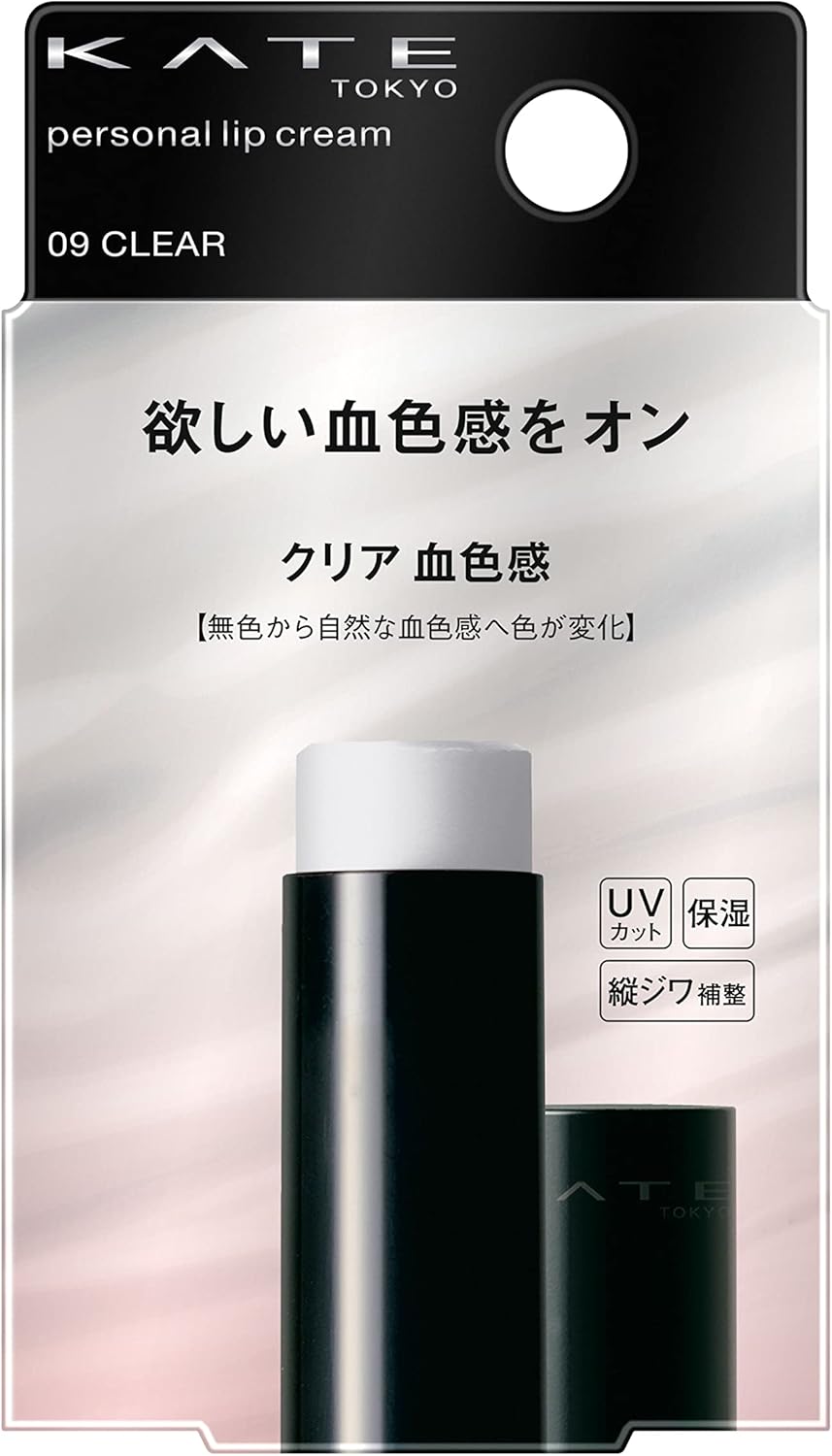 Kate Personal Lip Cream, 09, 0.1 oz (3.6 g), x1