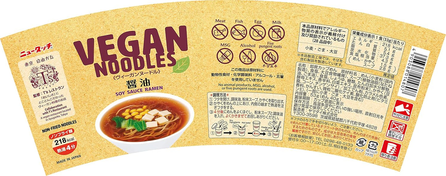 New Touch Vegan Noodle, Soy Sauce, 1.9 oz (53 g) x 12 Packs