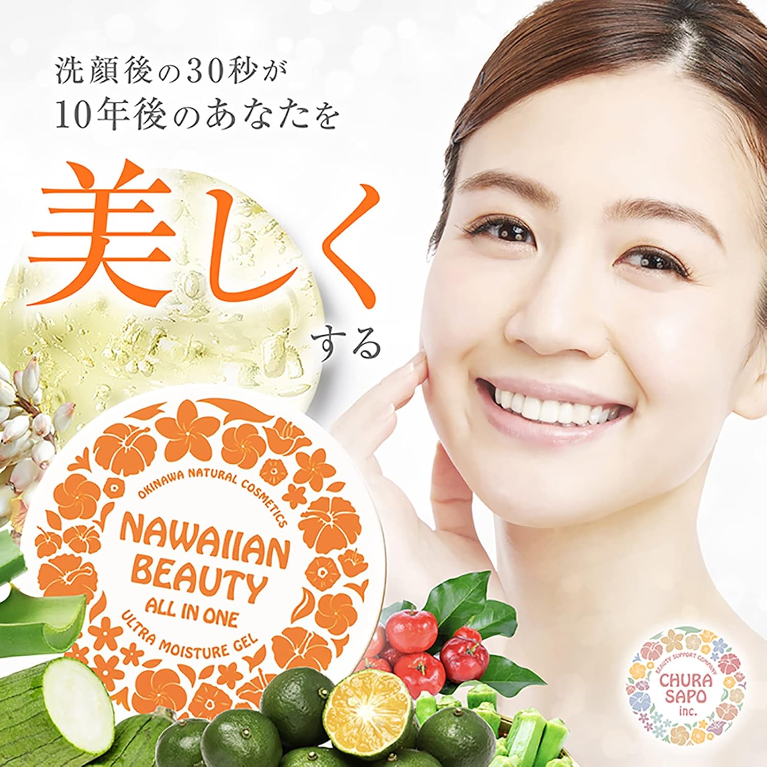 Nawaian Pororina All-in-One Gel, Pearl Barley, Skin Care, Organic, Okinawan Origin Wart, Lotion, Milky Lotion, Serum, Cream, Placenta, Hyaluronic Acid, Botanical 1.1 oz (30 g), Gift