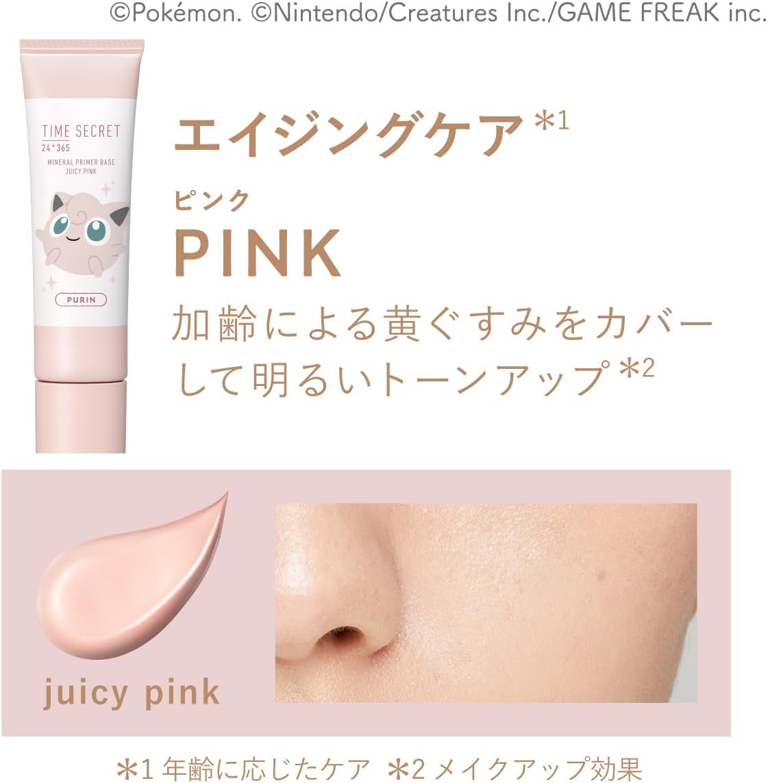 Time Secret Mineral Medicated Primer Base / Makeup Foundation with Pokemon design. (Pink, /)