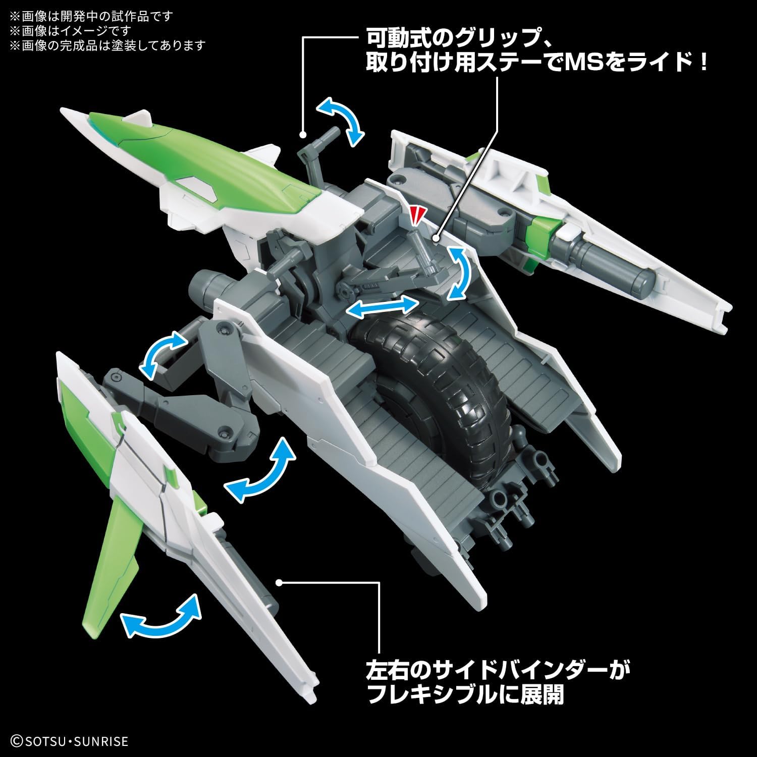 Bandai Spirits Optional Parts Set Gunpla 16 (Meteo Hopper) Color-Coded Plastic Model