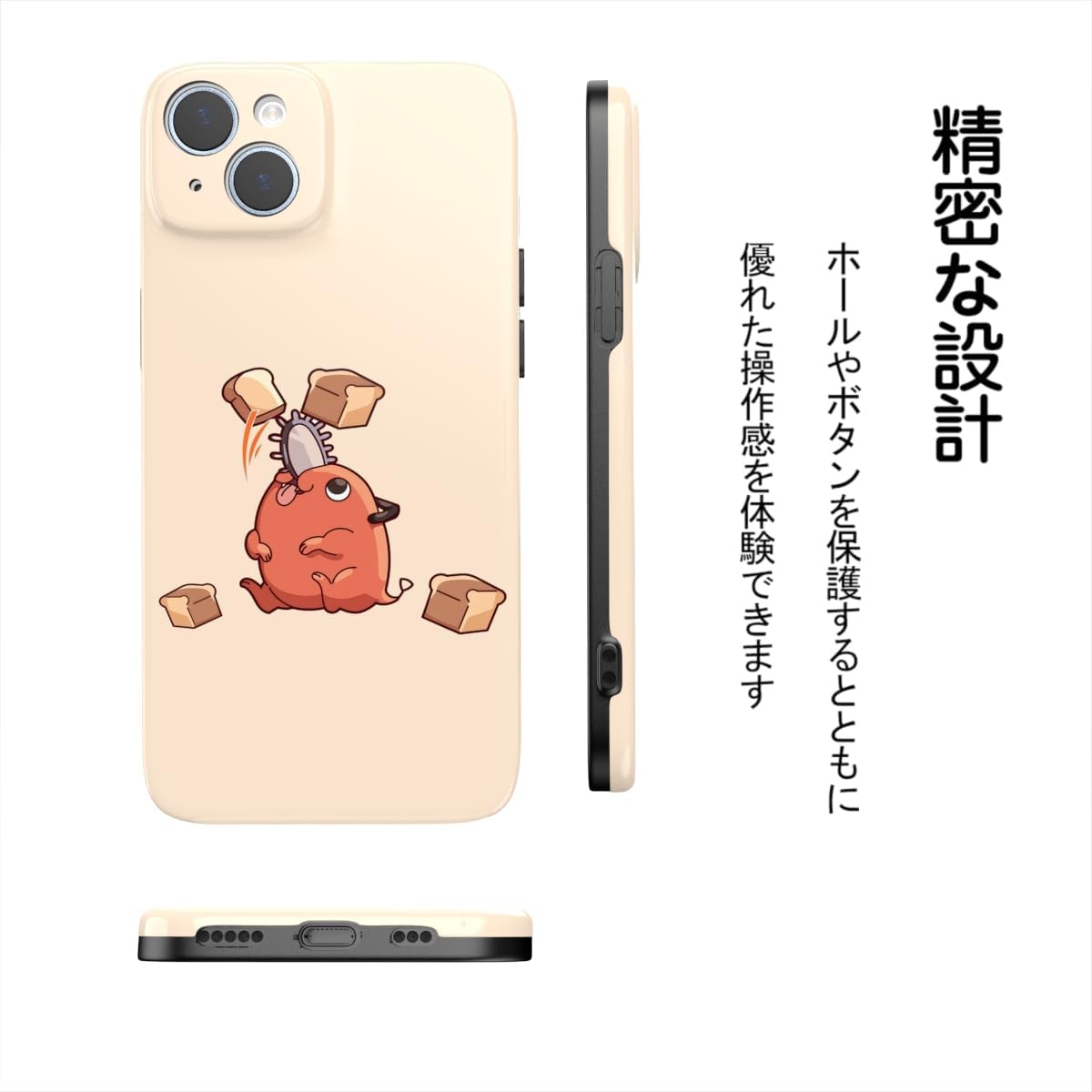 THE DREAMY LIFT iPhone Case, Anime, Manga, Potita, Cute, Cool, Beautiful, Popular, Goods, Smartphone Case (Pochita A, iPhone 13)