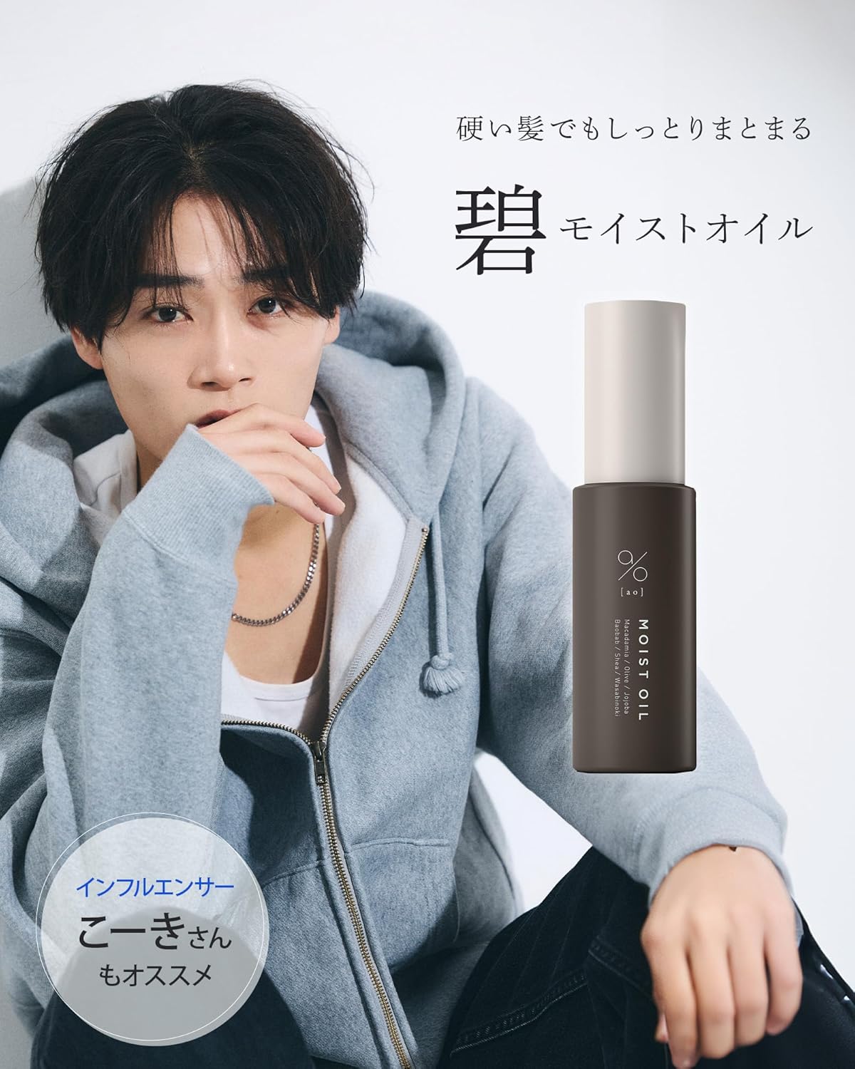 Ao Moist Oil, Men's, Heavy Weight, 1.7 fl oz (50 ml), Bristle, Thick Hair, Non-Rinsing Treatment