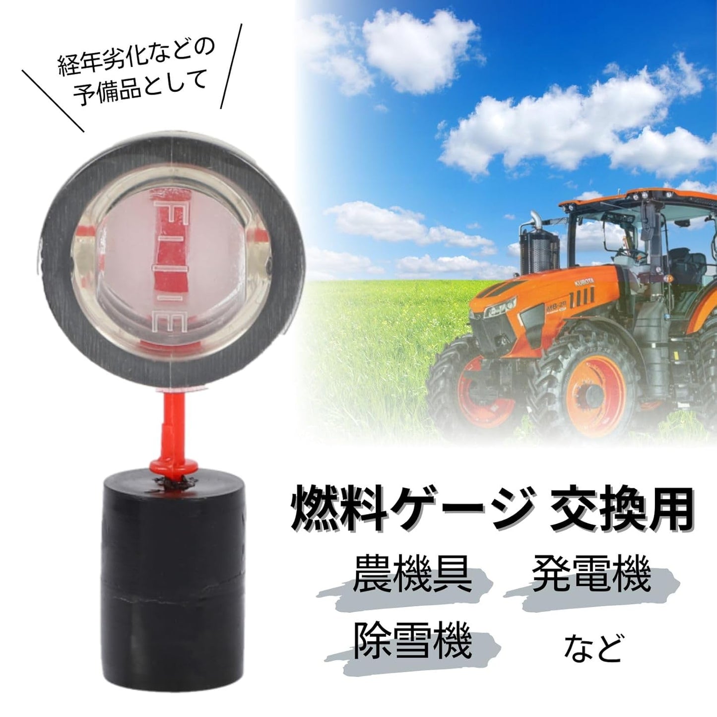 Fuel Level Meter for Agricultural Equipment General Purpose Gauge, Suitable for Gas Tanks, 1 Piece, Single Item, Compatible with Cultivator Snowblowers Tg950 (1 piece)