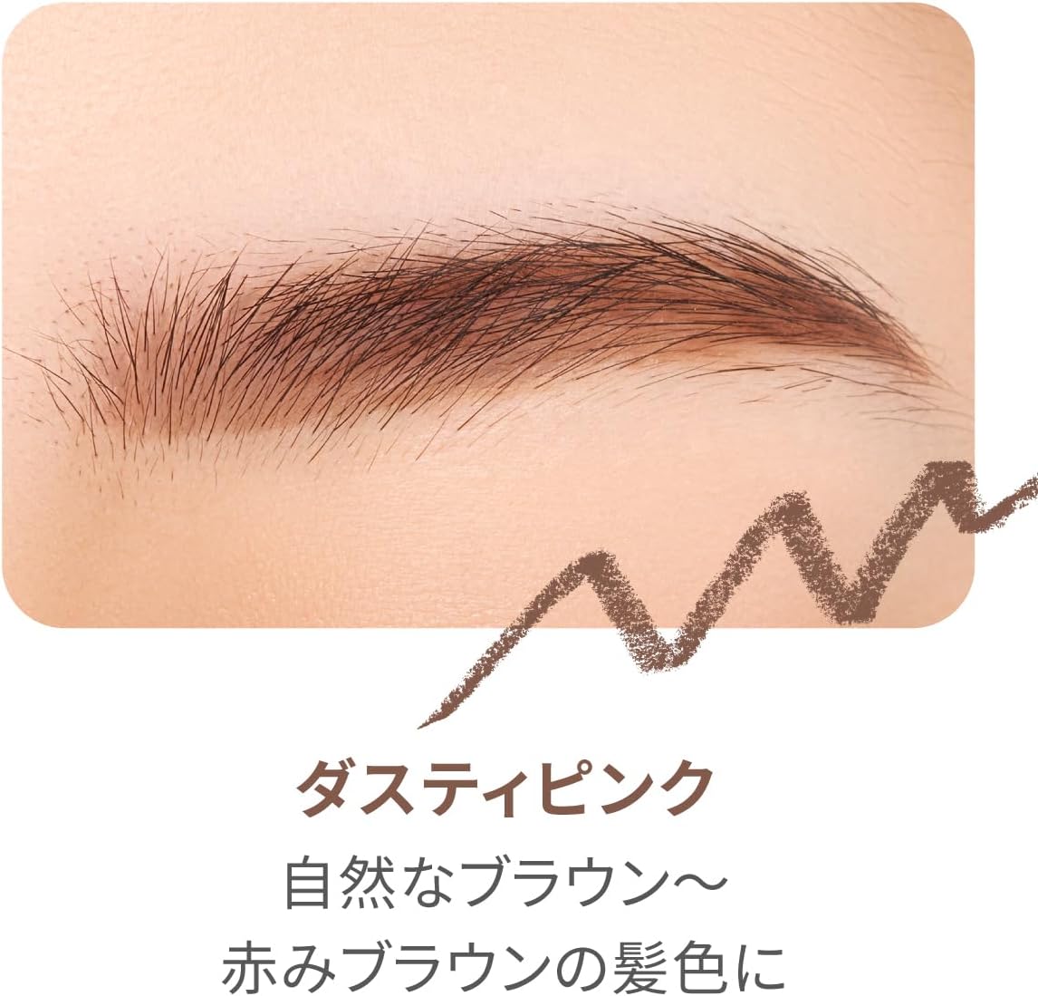 LoveLiner ラブライナー シグネチャーフィットペンシル ＜アイブロウ＞ (ダスティピンク)