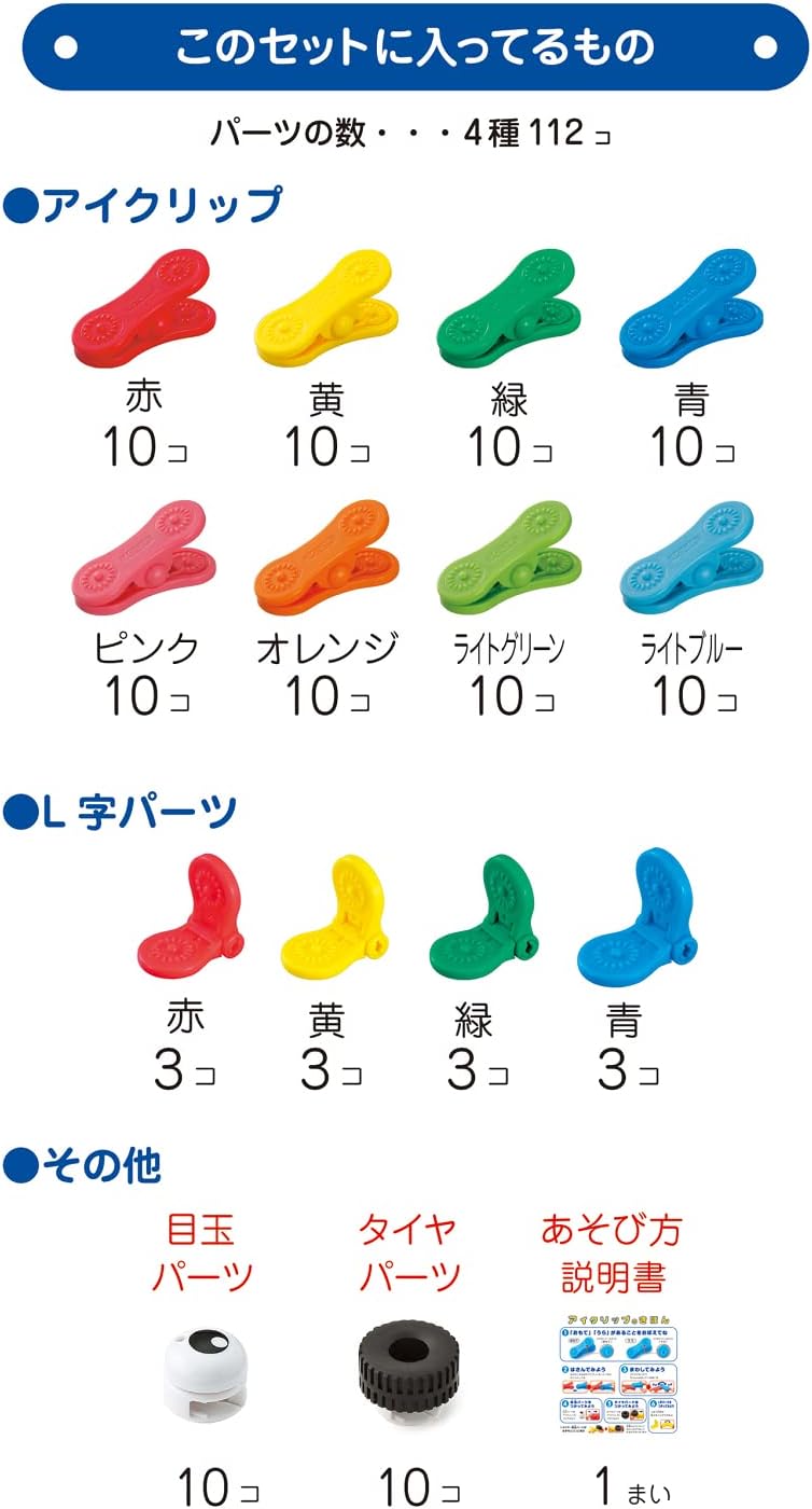 Kokuyo Eye Clip Case Set M, For Ages 3 and Up