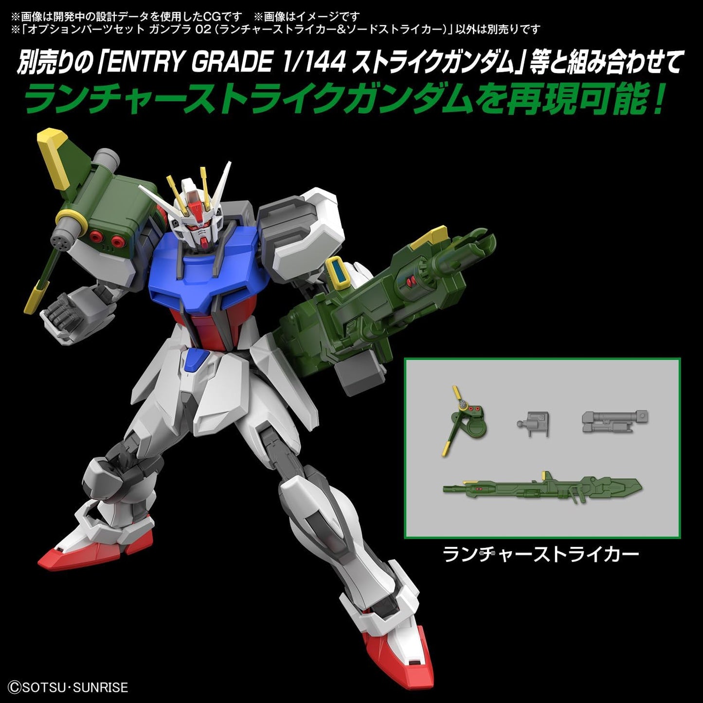 Bandai Spirits Gunpla 01 Optional Parts Set, Gunpla 02 (Launcher Striker & Sword Striker), Color-Coded Plastic Model