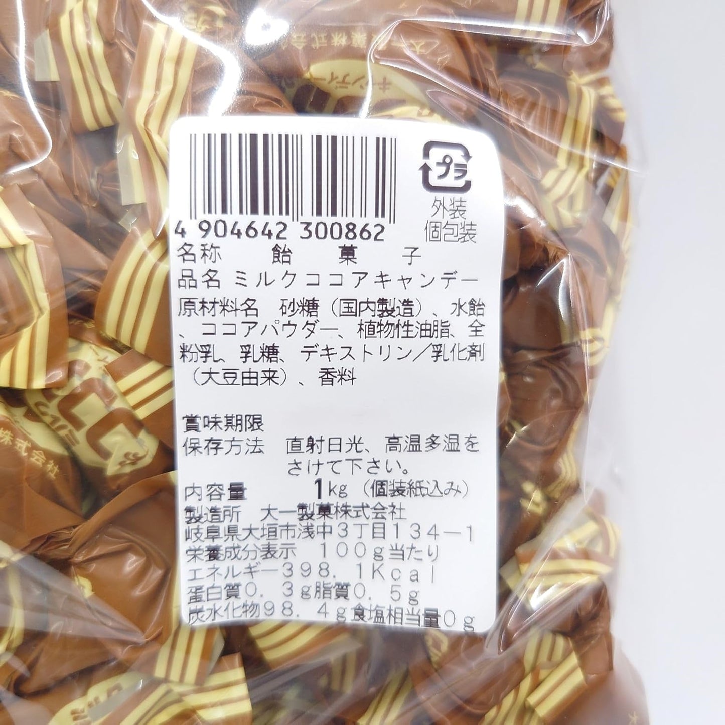 Daiichi Seika Milk Cocoa Candy 2.2 lbs (1 kg)