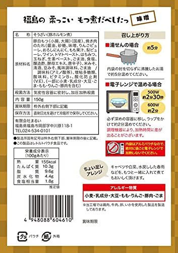 Marui Fukushima Soft Boiled Miso, 5.3 oz (150 g) x 4 Packs