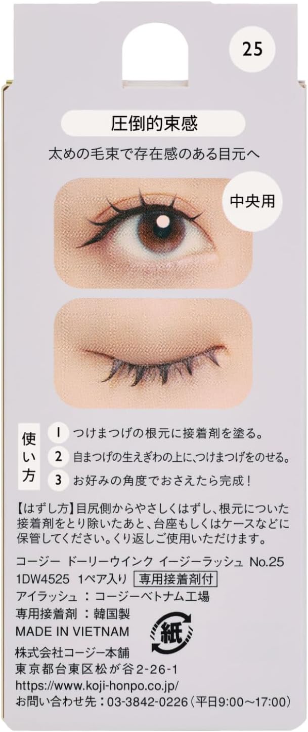 Dolly Wink Easy Rush No.25 Overwhelming Bunch, 1 Pair