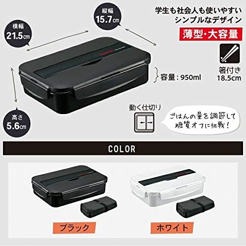 Asvel TLB-950 Bento Box, Dishwasher Safe, Chopsticks Included, 1 Tier, N-Lantas Collection, Ag Antibacterial, Black