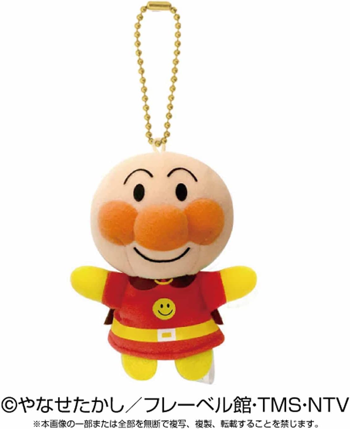 Go for it! Anpanman Finger Puppet NEW Fluffy Finger Puppet Anpanman 80820