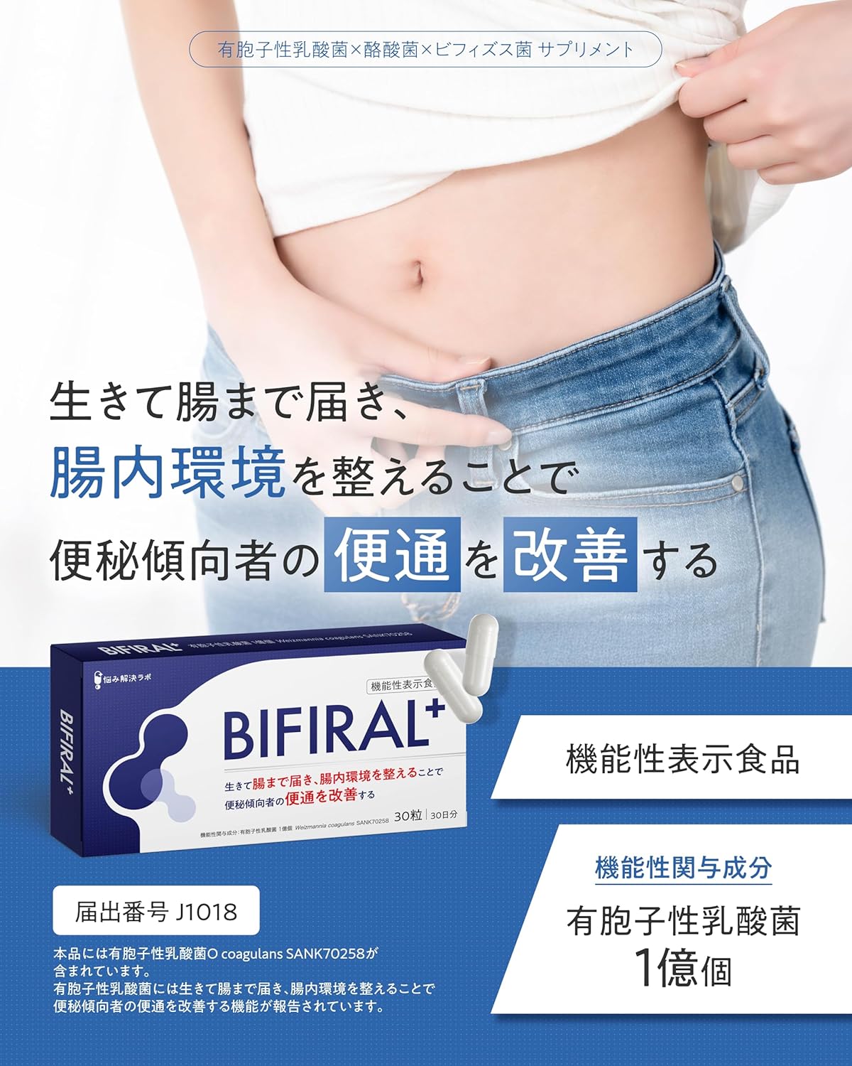 【Improves bowel movements with live bacteria activity】 Bifiral Plus Lactic Acid Bacteria Supplement, 60-day supply, live bacteria that reach the intestine and improve intestinal environment, improves