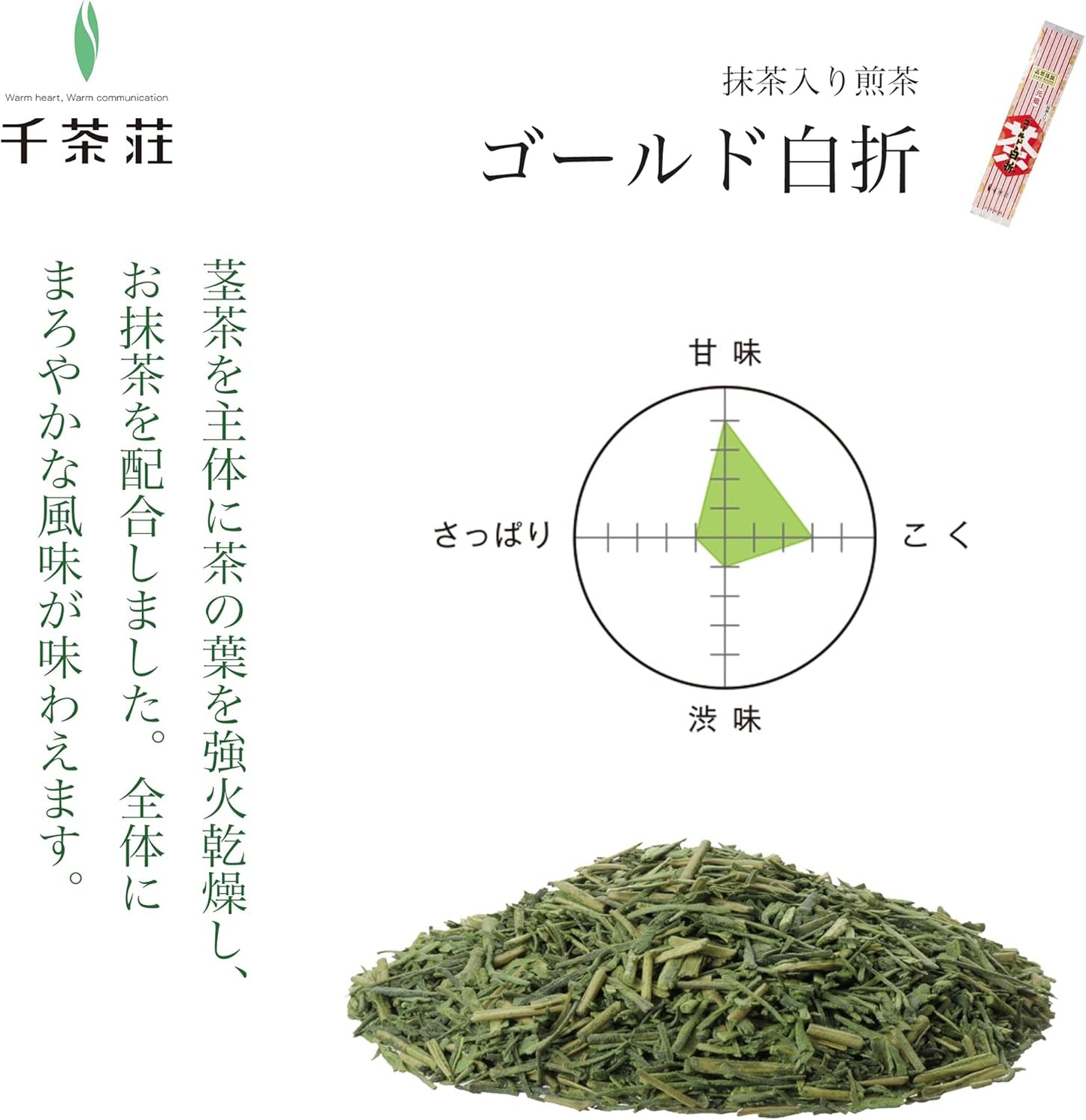 Senjaso Gold White Fold with Matcha Green Tea, Magatama, Gyokuro White Fold, 3.5 oz (100 g) x 3 Bottles (Green Tea, Sencha, Japanese Tea) / Home