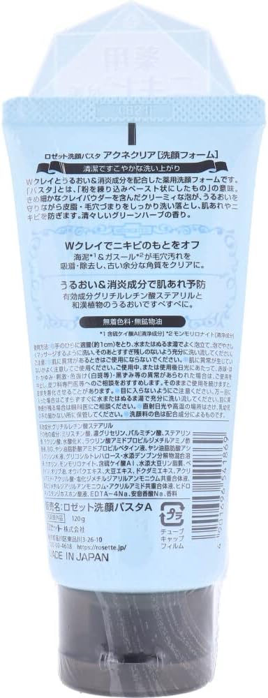 Rosette Facial Cleansing Pasta, Acne Clear, 4.2 oz (120 g)