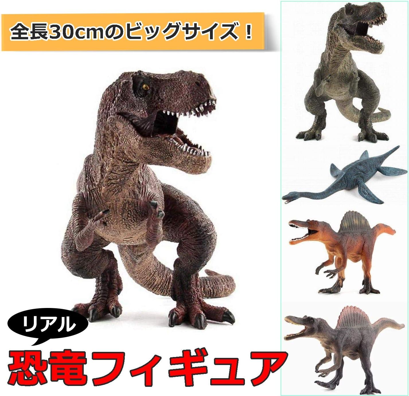 Rurumi Realistic Dinosaur Model, 11.8 inches (30 cm), Large Figure, Powerful Carnivore, PVC (Tyrannosaurus)