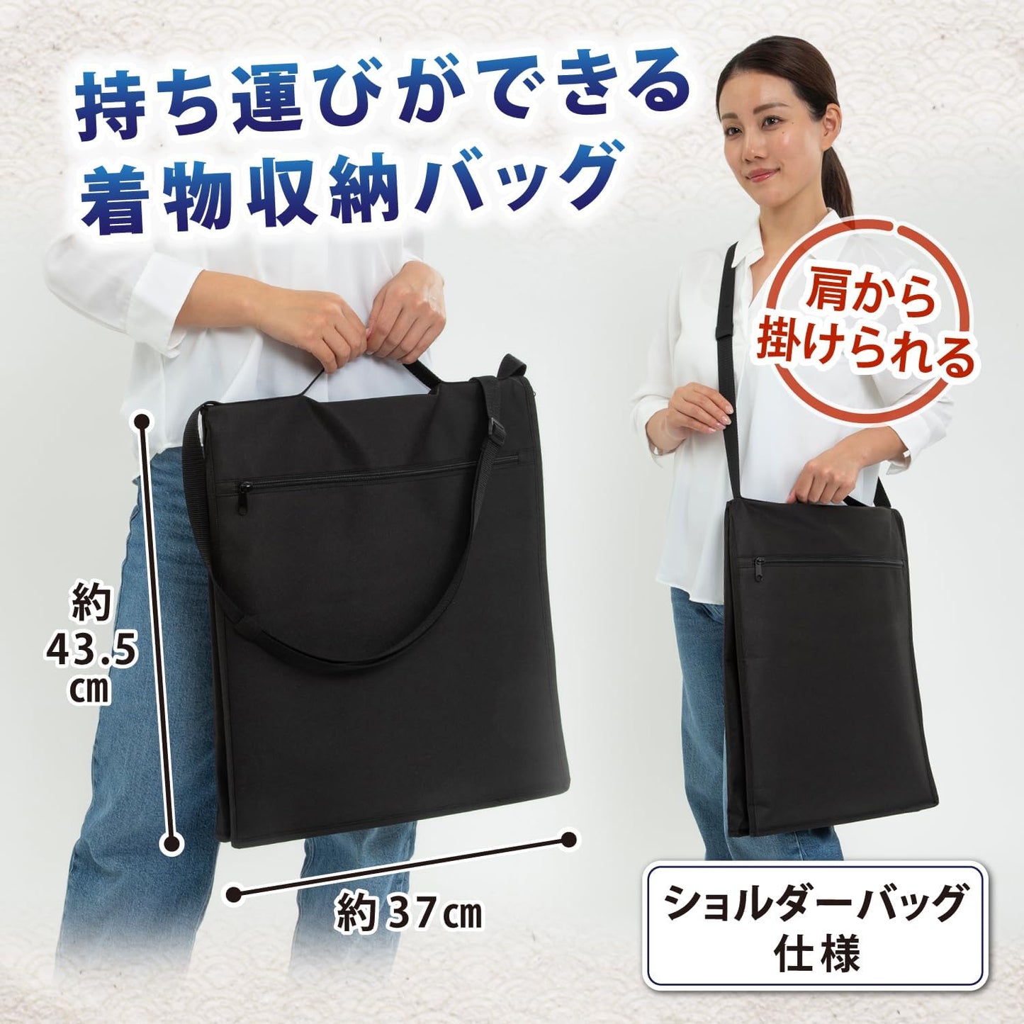 Astro 173-34 Kimono Carrying Bag, Black, Breathable, Non-Woven Kimono Storage Bag, Storage Case, 2-Way Shoulder Bag, Shoulder Bag, Crossbody Hanging, Handbag, Bifold Kimono, Garment Bag with Pocket,