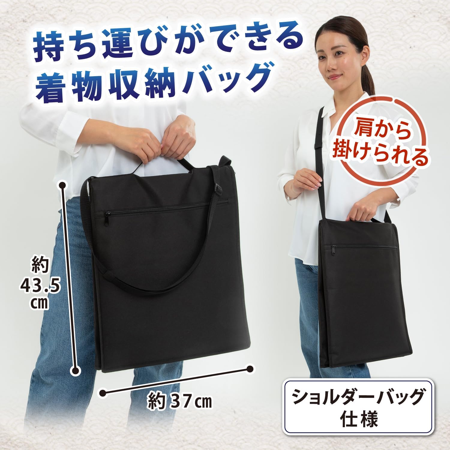 Astro 173-34 Kimono Carrying Bag, Black, Breathable, Non-Woven Kimono Storage Bag, Storage Case, 2-Way Shoulder Bag, Shoulder Bag, Crossbody Hanging, Handbag, Bifold Kimono, Garment Bag with Pocket,