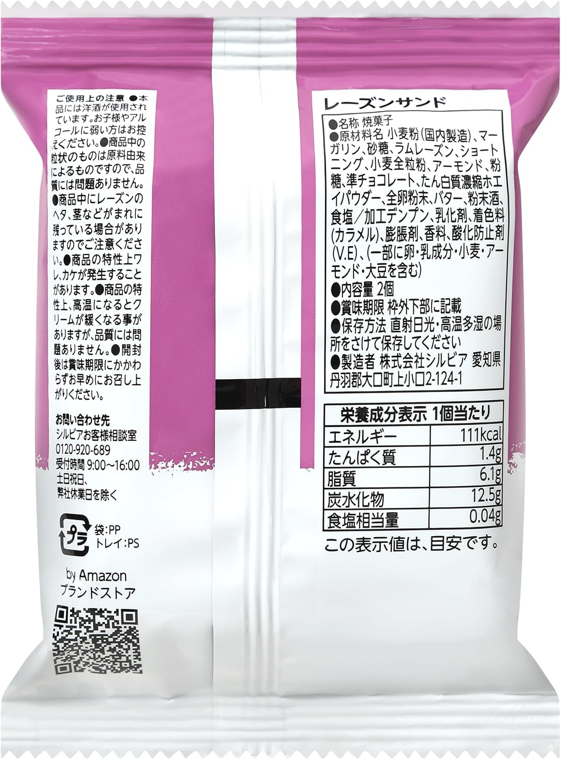 raisins sand, 2 pieces x 10 bags of ramb raisins