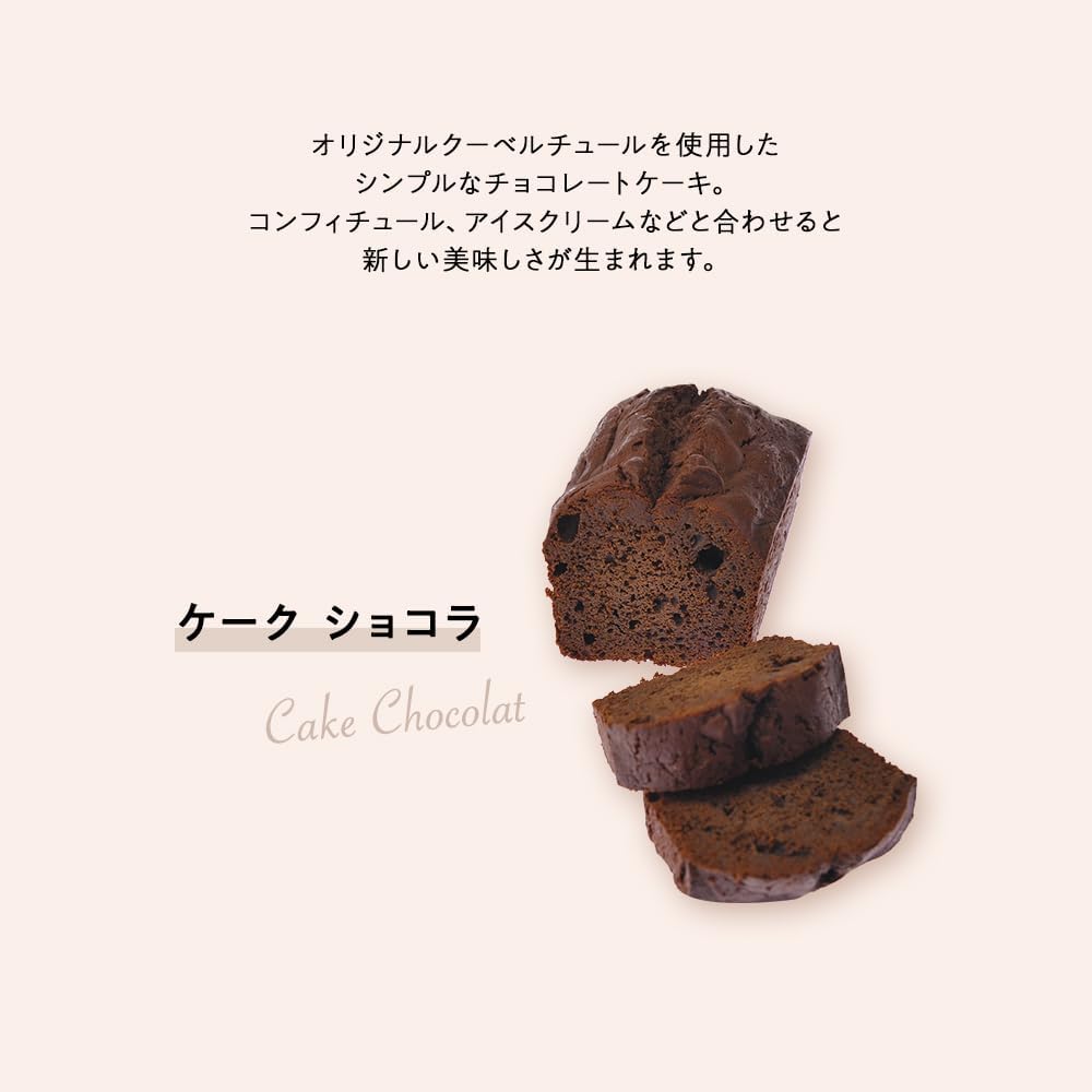 Pierre Marcolini Japanese Official Baked Confectionery Chocolate Cake O Chocolat Gift Present (2. Cake Chocolate, Chocolate)