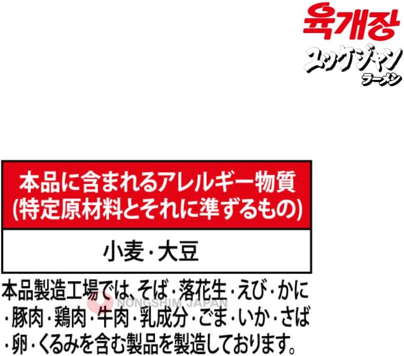 Nongshin Yukkejan Ramen Cup, 3.3 oz (86 g) x 12 Packs