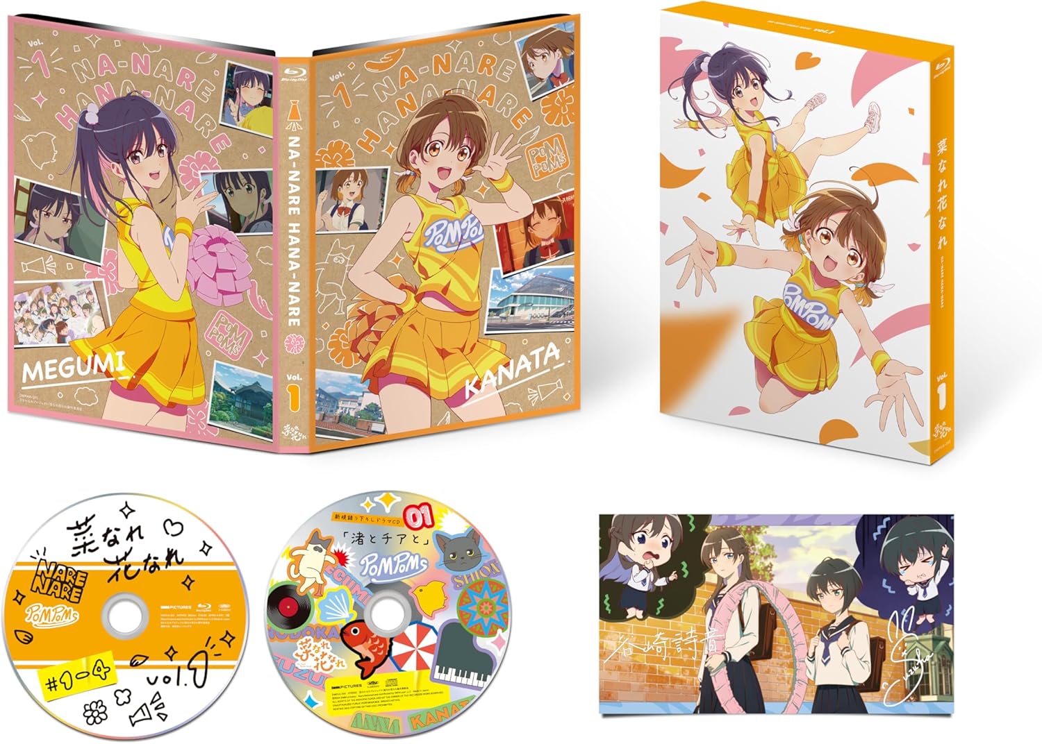 菜なれ花なれ Blu-ray 第1巻 [Blu-ray]