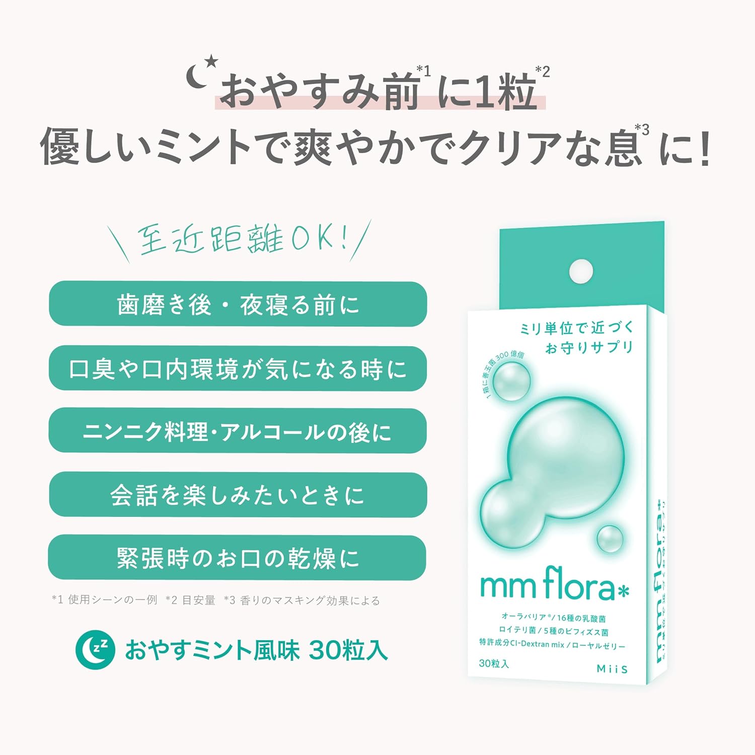 《Trending on TVCM!》【Official】mm flora＊ (Mm Flora) Good Night Mint Flavor Oral Care Tablets - Lactic Acid Bacteria, Lactobacillus Reuteri, Aura Barrier, Oral Flora, Bad Breath Care