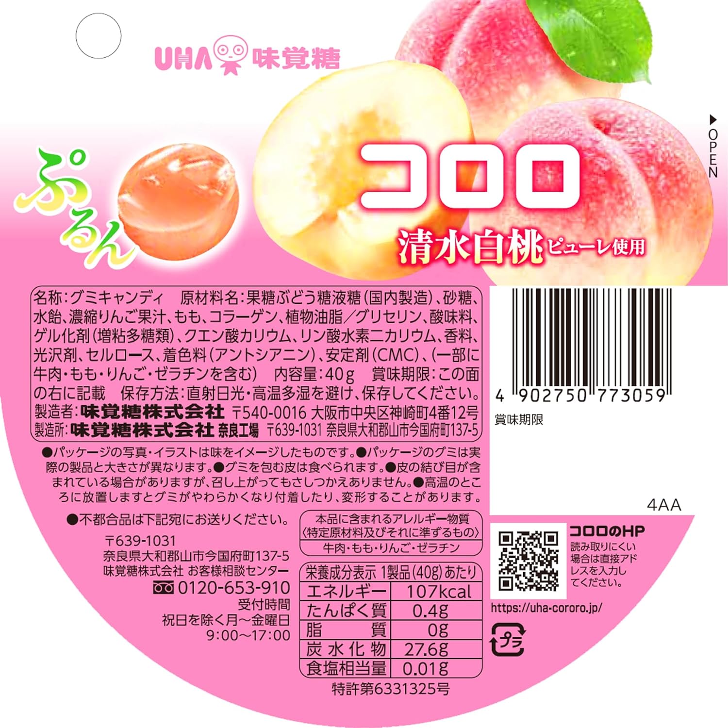UHA Flavor Sugar, Coloro, Pure Water White Peach, 1.4 oz (40 g) x 6 Bags (2)