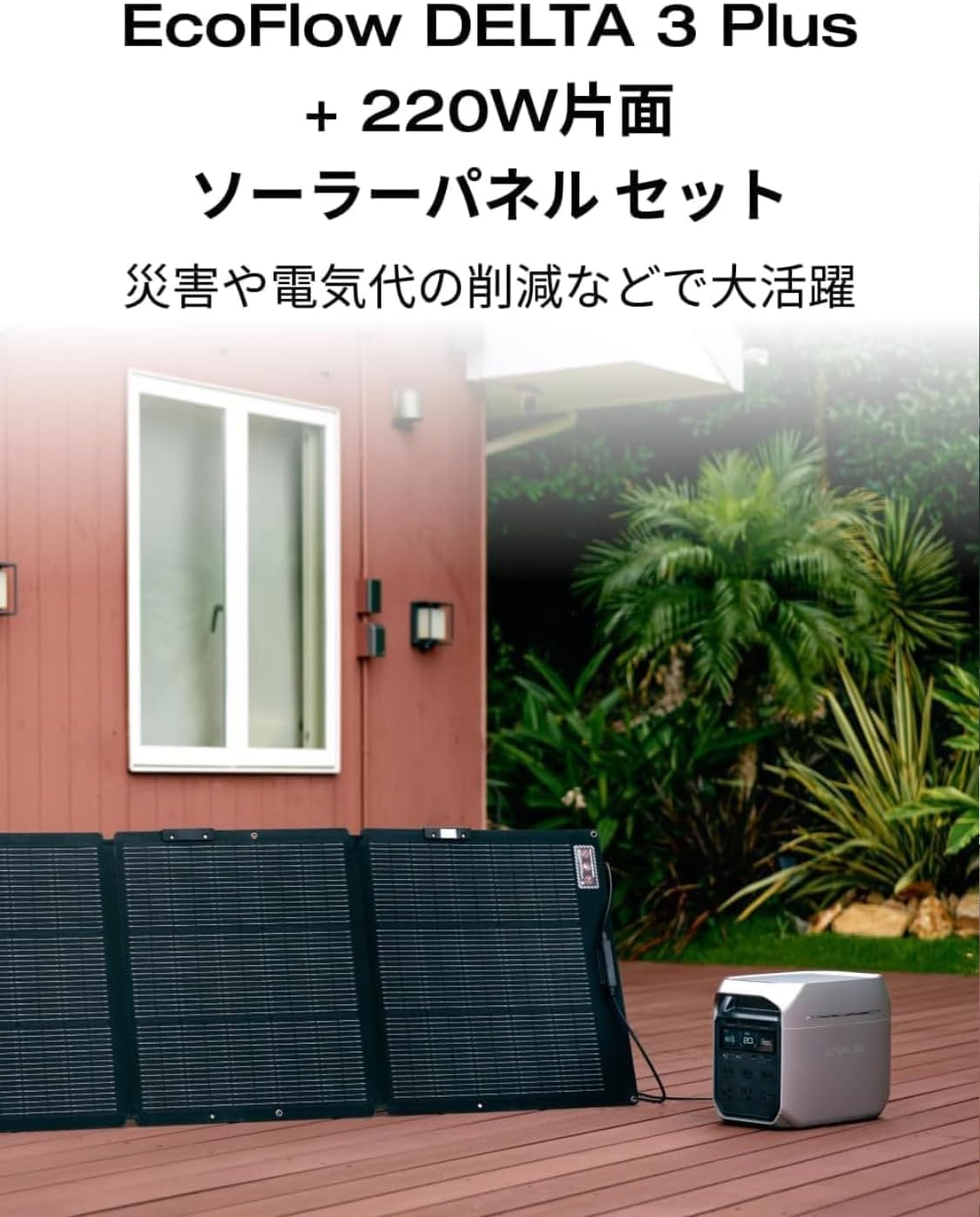 EcoFlow DELTA 3 Plus 1024Wh Portable Power Supply, 220 W, Solar Panel, 1 Piece, 2-Piece Set, Lithium Iron Phosphate, 100% Charging, 56 Minutes, High Output AC (Rating 1500W / Surge 3000W/X-Boost2000W)